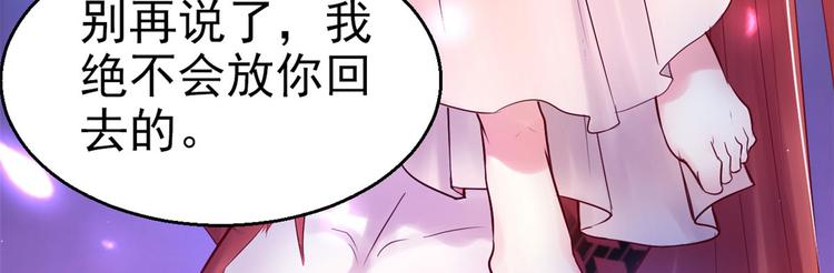 《悠哉兽世：种种田，生生崽》漫画最新章节第27话免费下拉式在线观看章节第【61】张图片