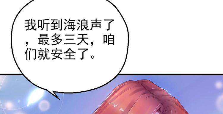 《悠哉兽世：种种田，生生崽》漫画最新章节第27话免费下拉式在线观看章节第【67】张图片