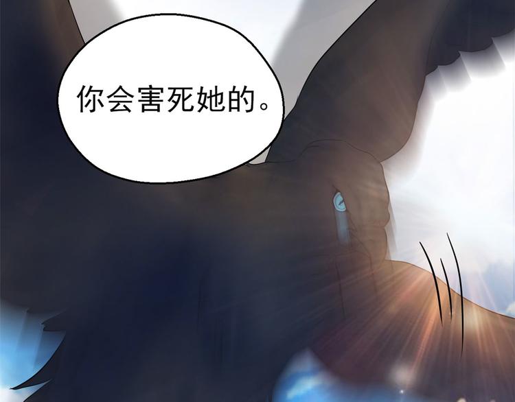 《悠哉兽世：种种田，生生崽》漫画最新章节第27话免费下拉式在线观看章节第【80】张图片