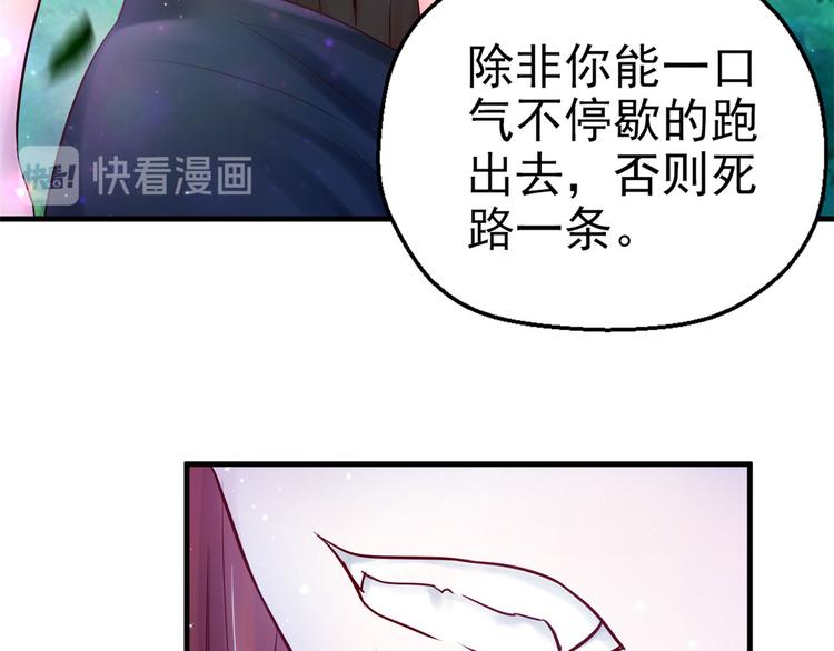 《悠哉兽世：种种田，生生崽》漫画最新章节第27话免费下拉式在线观看章节第【88】张图片