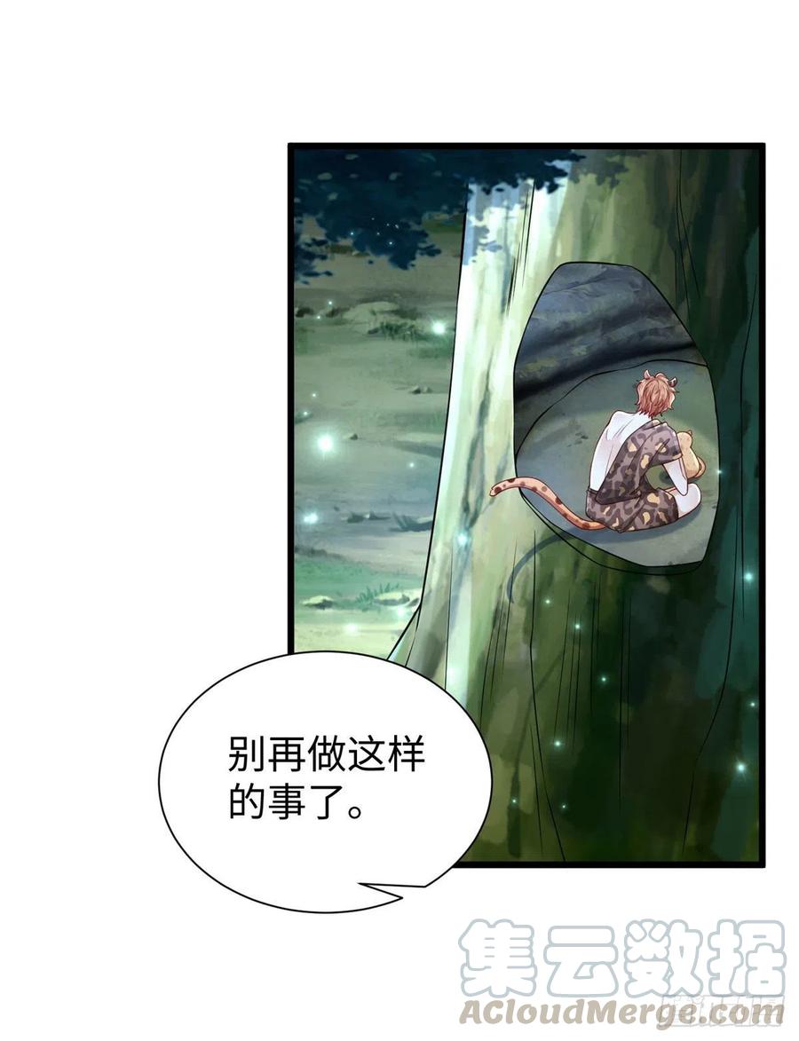 《悠哉兽世：种种田，生生崽》漫画最新章节第258话免费下拉式在线观看章节第【13】张图片