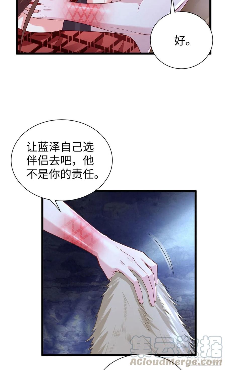 《悠哉兽世：种种田，生生崽》漫画最新章节第258话免费下拉式在线观看章节第【16】张图片