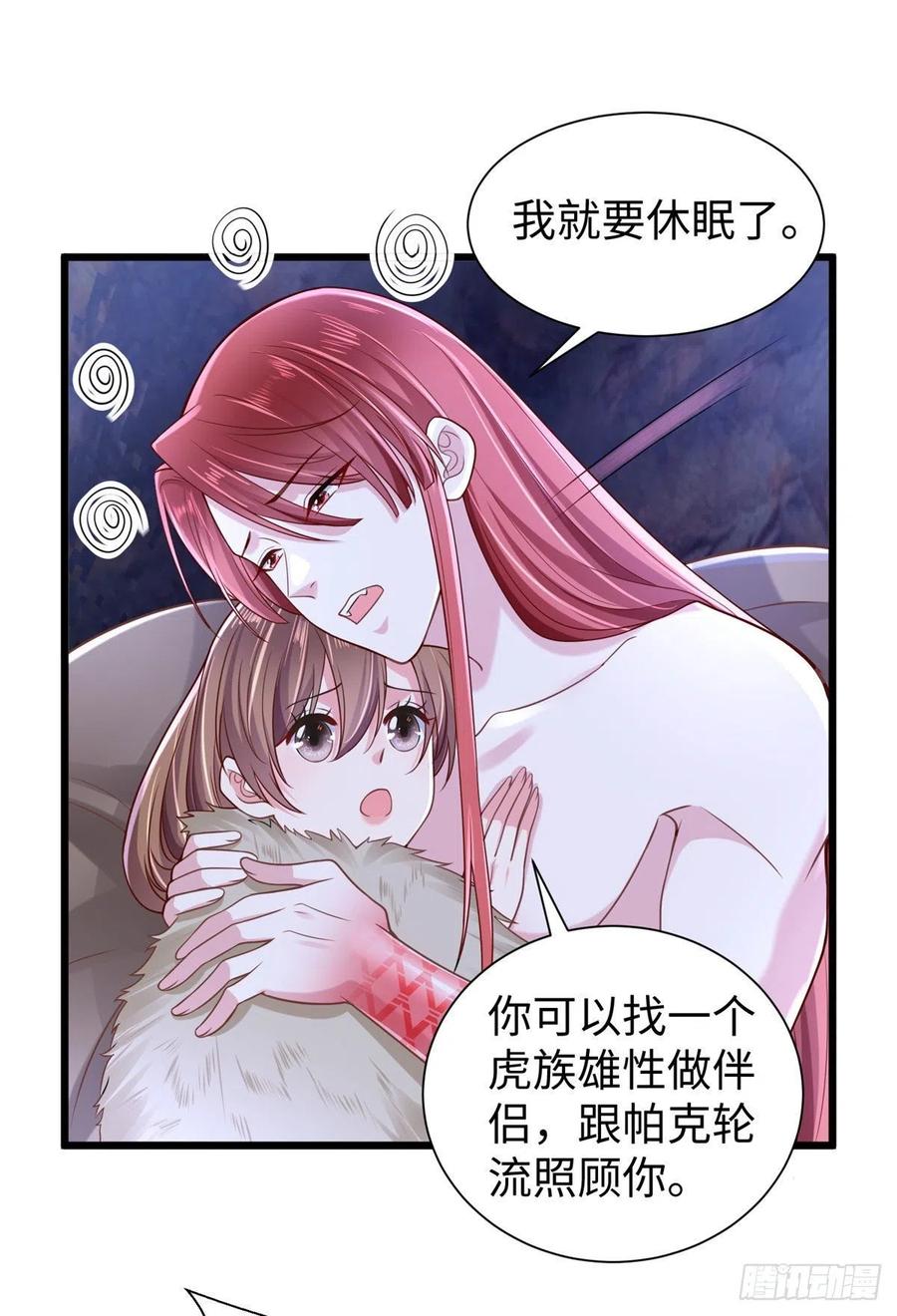 《悠哉兽世：种种田，生生崽》漫画最新章节第258话免费下拉式在线观看章节第【18】张图片