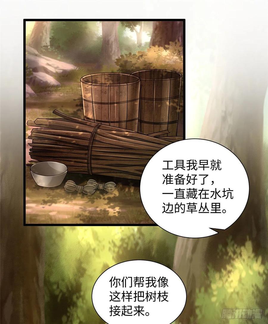 《悠哉兽世：种种田，生生崽》漫画最新章节第258话免费下拉式在线观看章节第【2】张图片