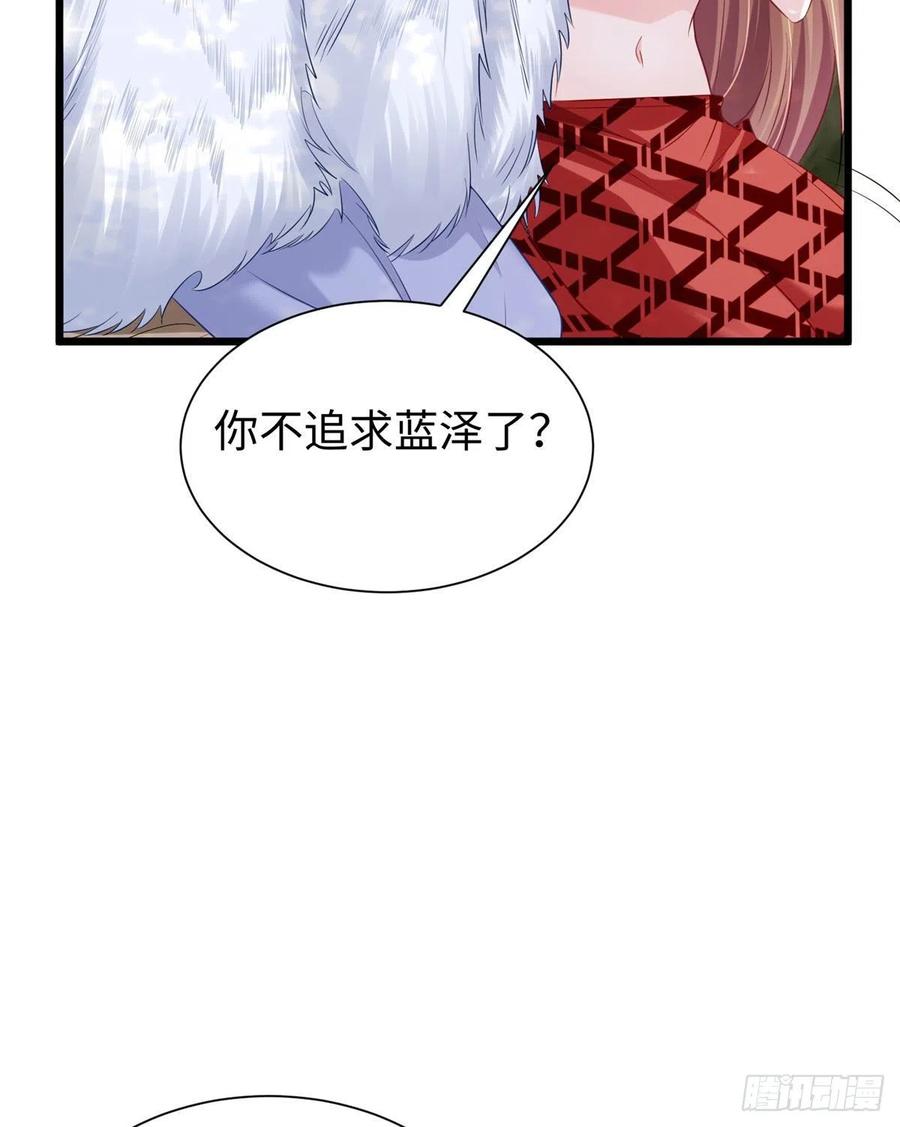 《悠哉兽世：种种田，生生崽》漫画最新章节第258话免费下拉式在线观看章节第【36】张图片