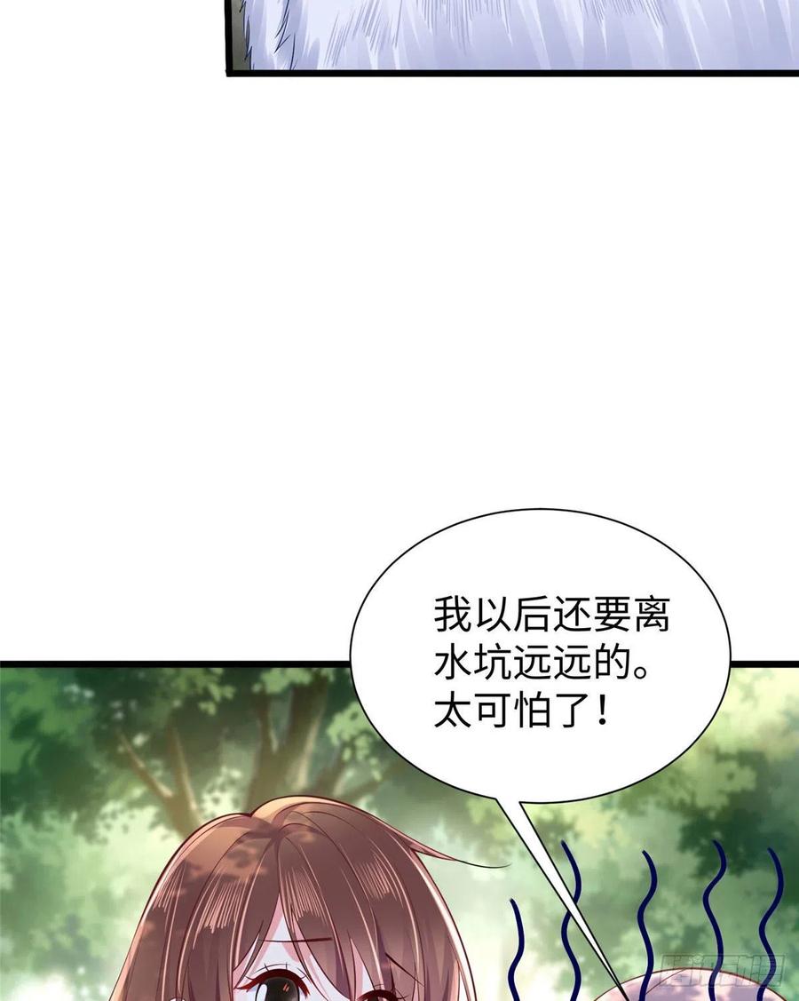 《悠哉兽世：种种田，生生崽》漫画最新章节第258话免费下拉式在线观看章节第【38】张图片