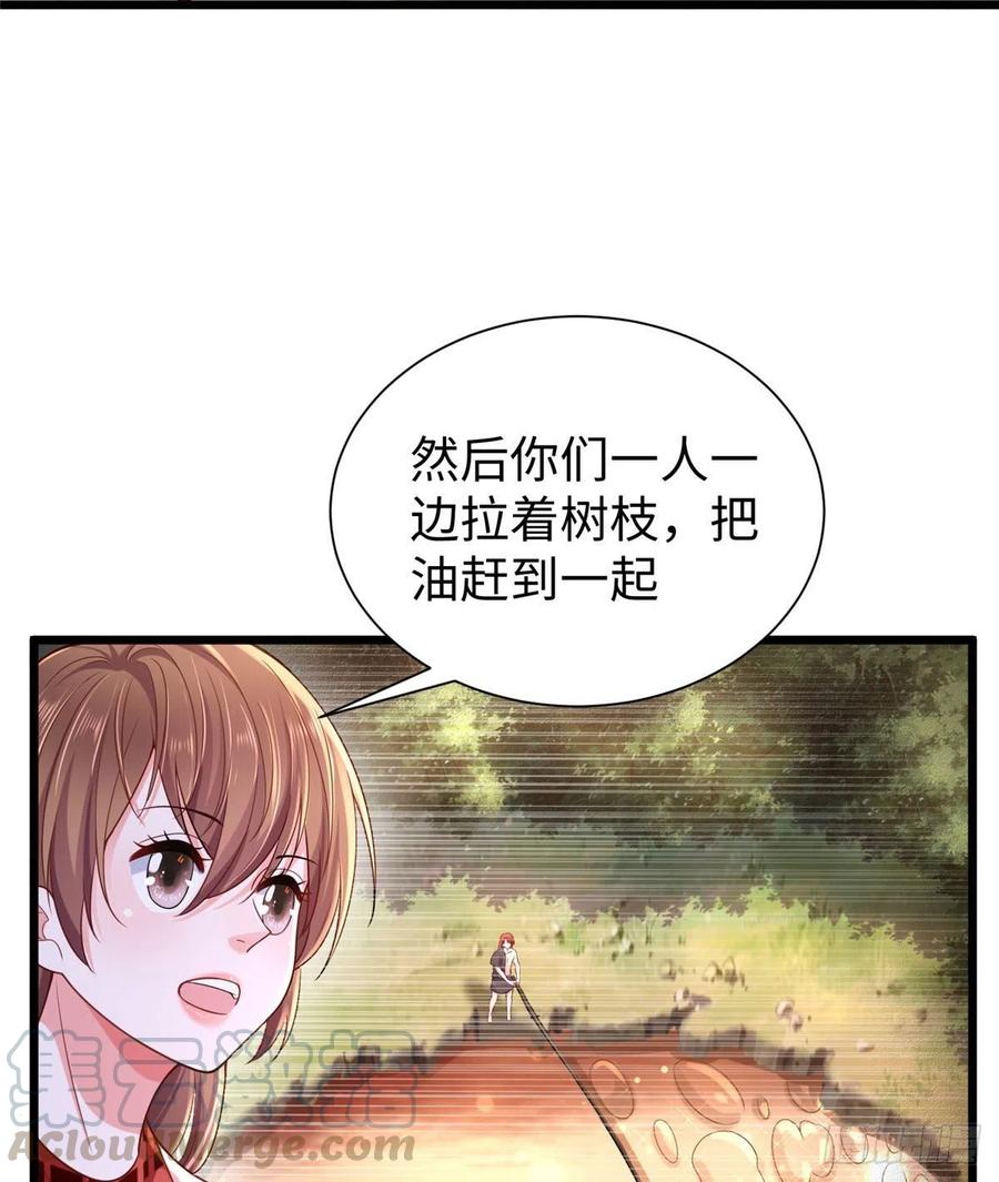 《悠哉兽世：种种田，生生崽》漫画最新章节第258话免费下拉式在线观看章节第【4】张图片