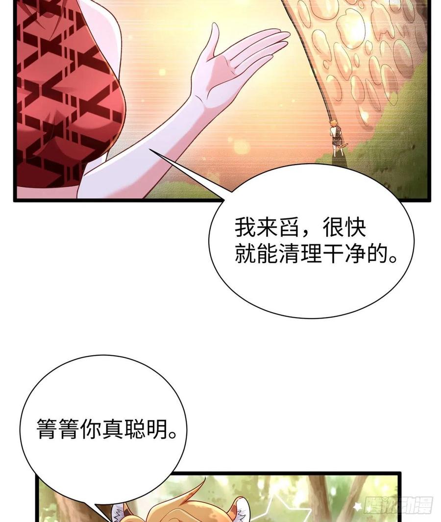 《悠哉兽世：种种田，生生崽》漫画最新章节第258话免费下拉式在线观看章节第【5】张图片