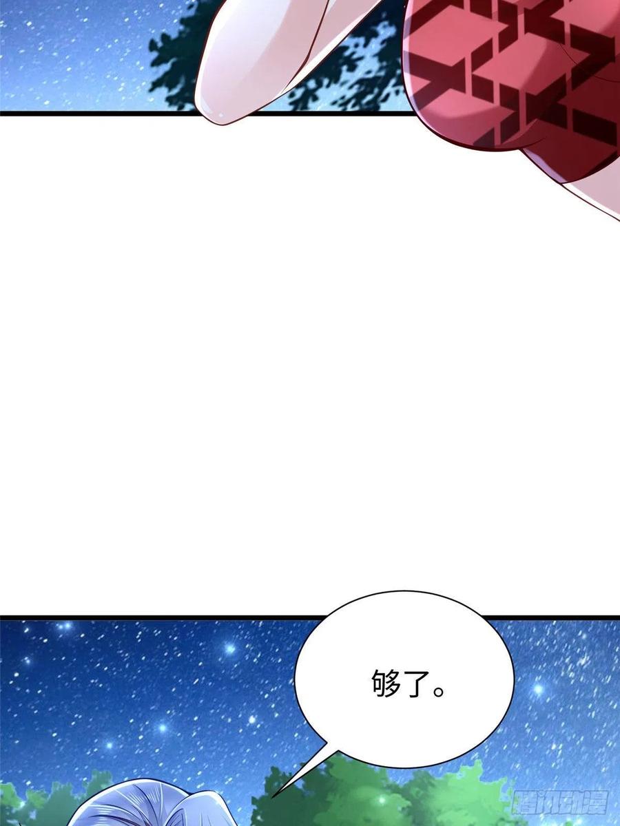 《悠哉兽世：种种田，生生崽》漫画最新章节第258话免费下拉式在线观看章节第【9】张图片