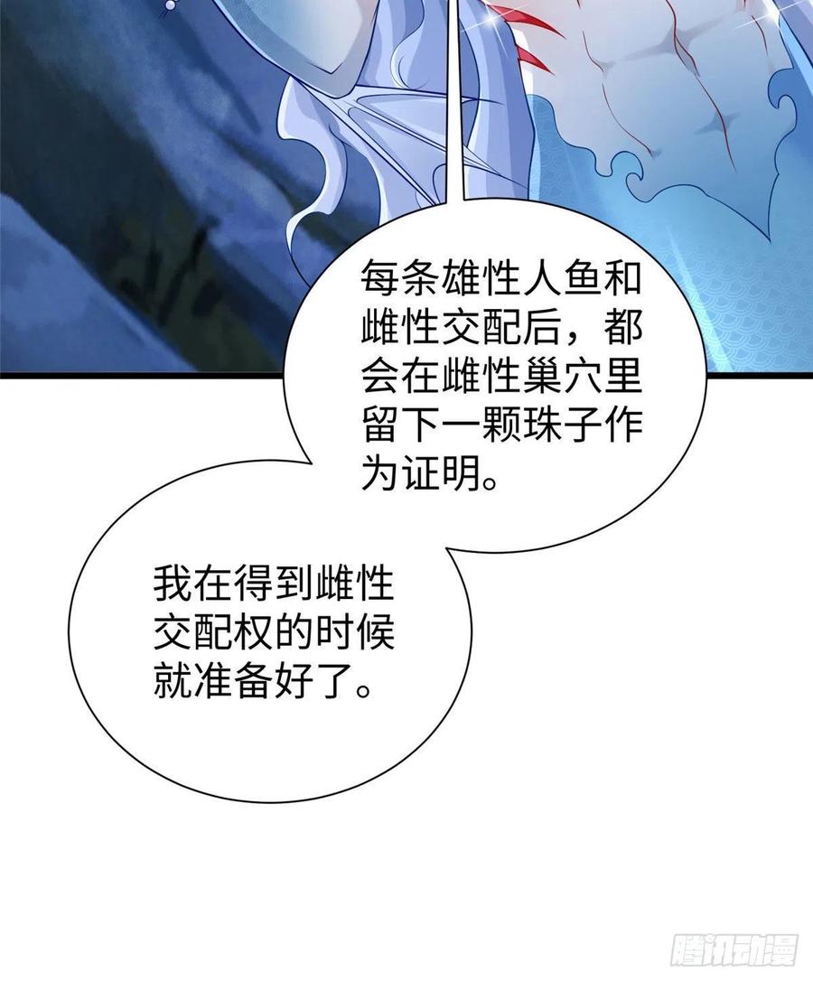 《悠哉兽世：种种田，生生崽》漫画最新章节第259话免费下拉式在线观看章节第【21】张图片