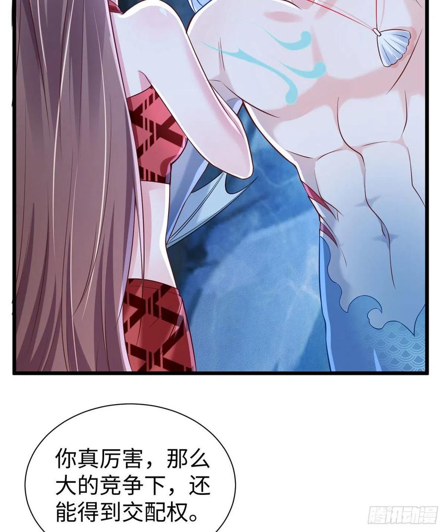 《悠哉兽世：种种田，生生崽》漫画最新章节第259话免费下拉式在线观看章节第【24】张图片