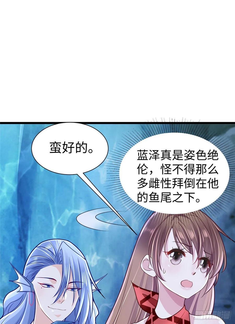 《悠哉兽世：种种田，生生崽》漫画最新章节第259话免费下拉式在线观看章节第【29】张图片