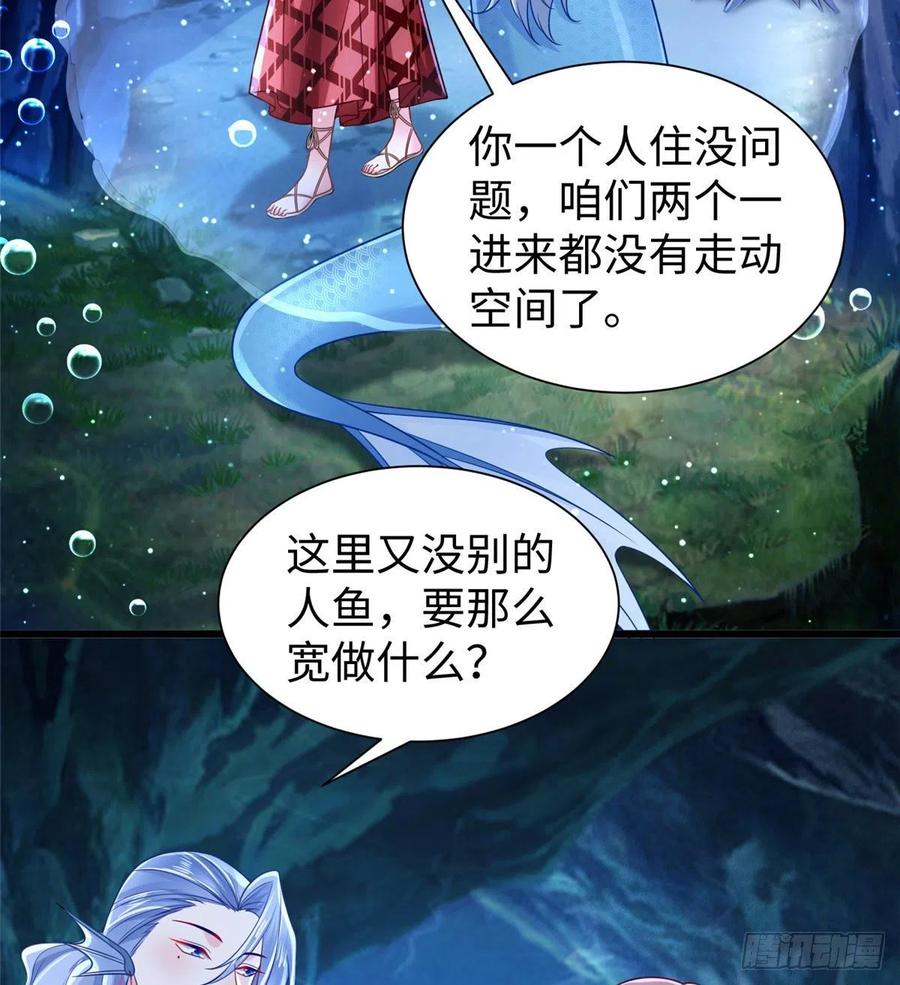 《悠哉兽世：种种田，生生崽》漫画最新章节第259话免费下拉式在线观看章节第【33】张图片