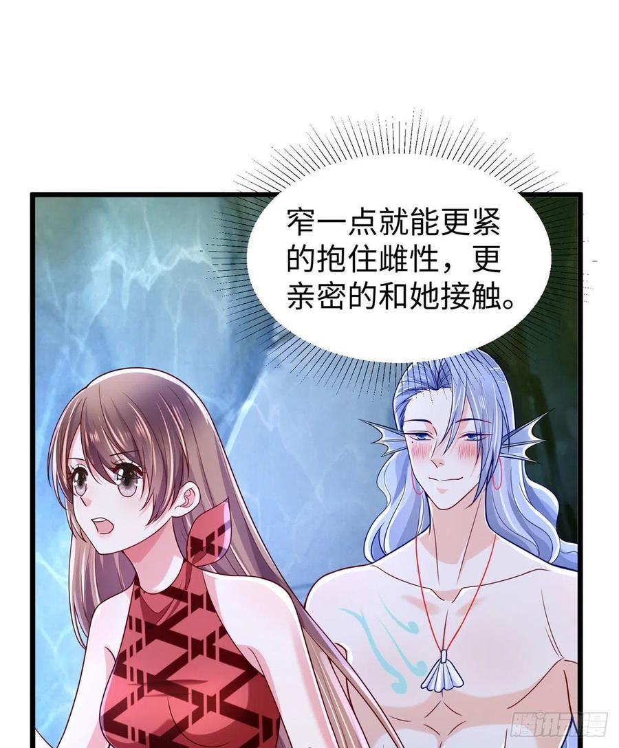 《悠哉兽世：种种田，生生崽》漫画最新章节第259话免费下拉式在线观看章节第【35】张图片