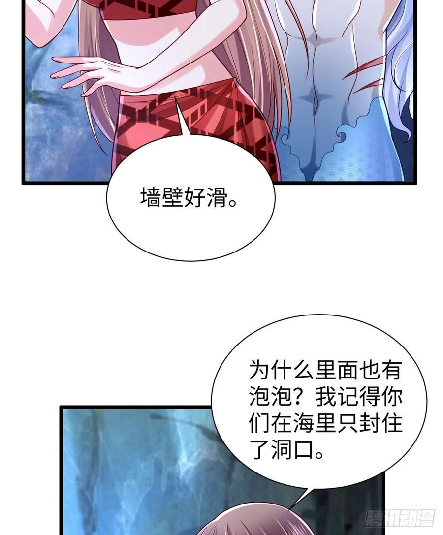 《悠哉兽世：种种田，生生崽》漫画最新章节第259话免费下拉式在线观看章节第【36】张图片