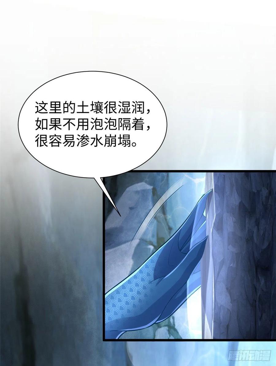 《悠哉兽世：种种田，生生崽》漫画最新章节第259话免费下拉式在线观看章节第【38】张图片