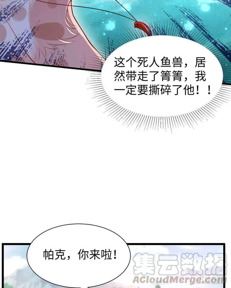 《悠哉兽世：种种田，生生崽》漫画最新章节第259话免费下拉式在线观看章节第【46】张图片