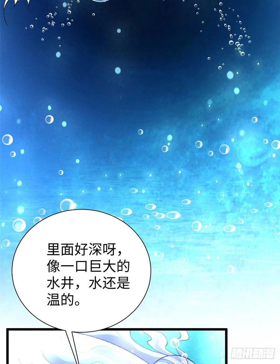 《悠哉兽世：种种田，生生崽》漫画最新章节第259话免费下拉式在线观看章节第【5】张图片