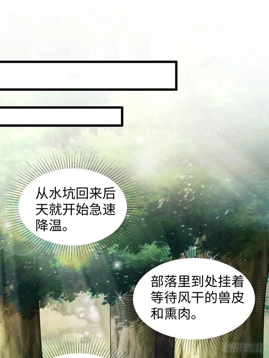 《悠哉兽世：种种田，生生崽》漫画最新章节第259话免费下拉式在线观看章节第【56】张图片