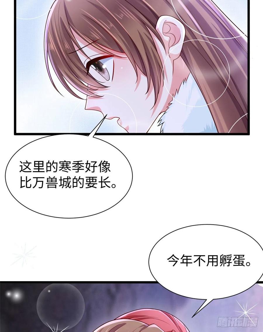 《悠哉兽世：种种田，生生崽》漫画最新章节第260话免费下拉式在线观看章节第【18】张图片