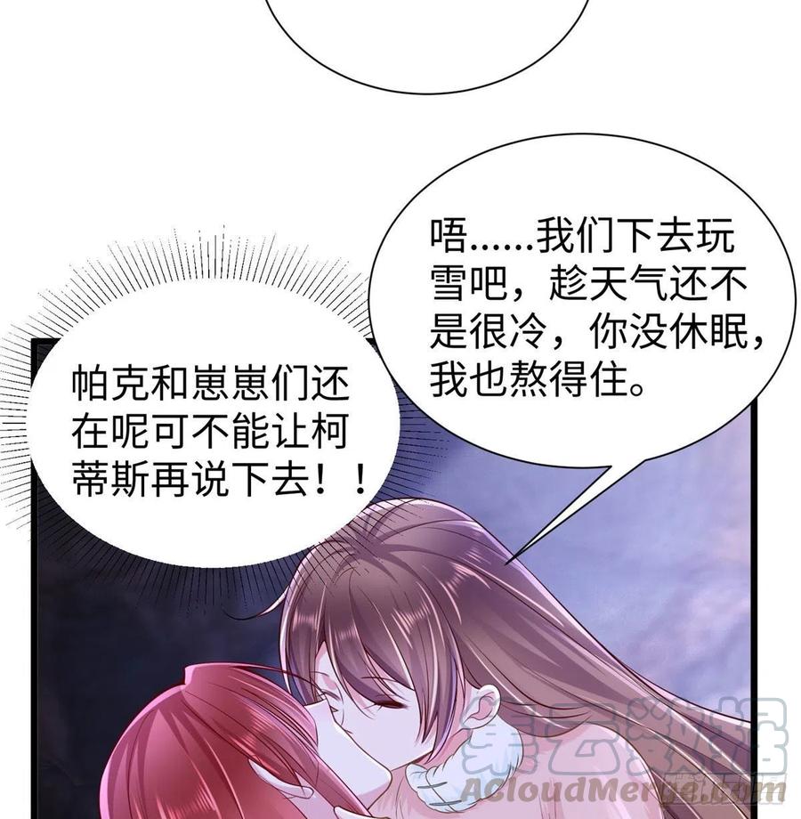 《悠哉兽世：种种田，生生崽》漫画最新章节第260话免费下拉式在线观看章节第【28】张图片