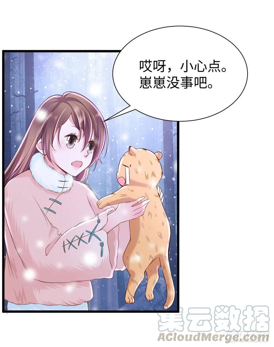 《悠哉兽世：种种田，生生崽》漫画最新章节第260话免费下拉式在线观看章节第【34】张图片