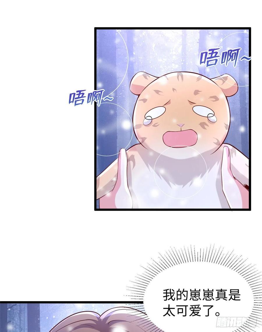 《悠哉兽世：种种田，生生崽》漫画最新章节第260话免费下拉式在线观看章节第【35】张图片