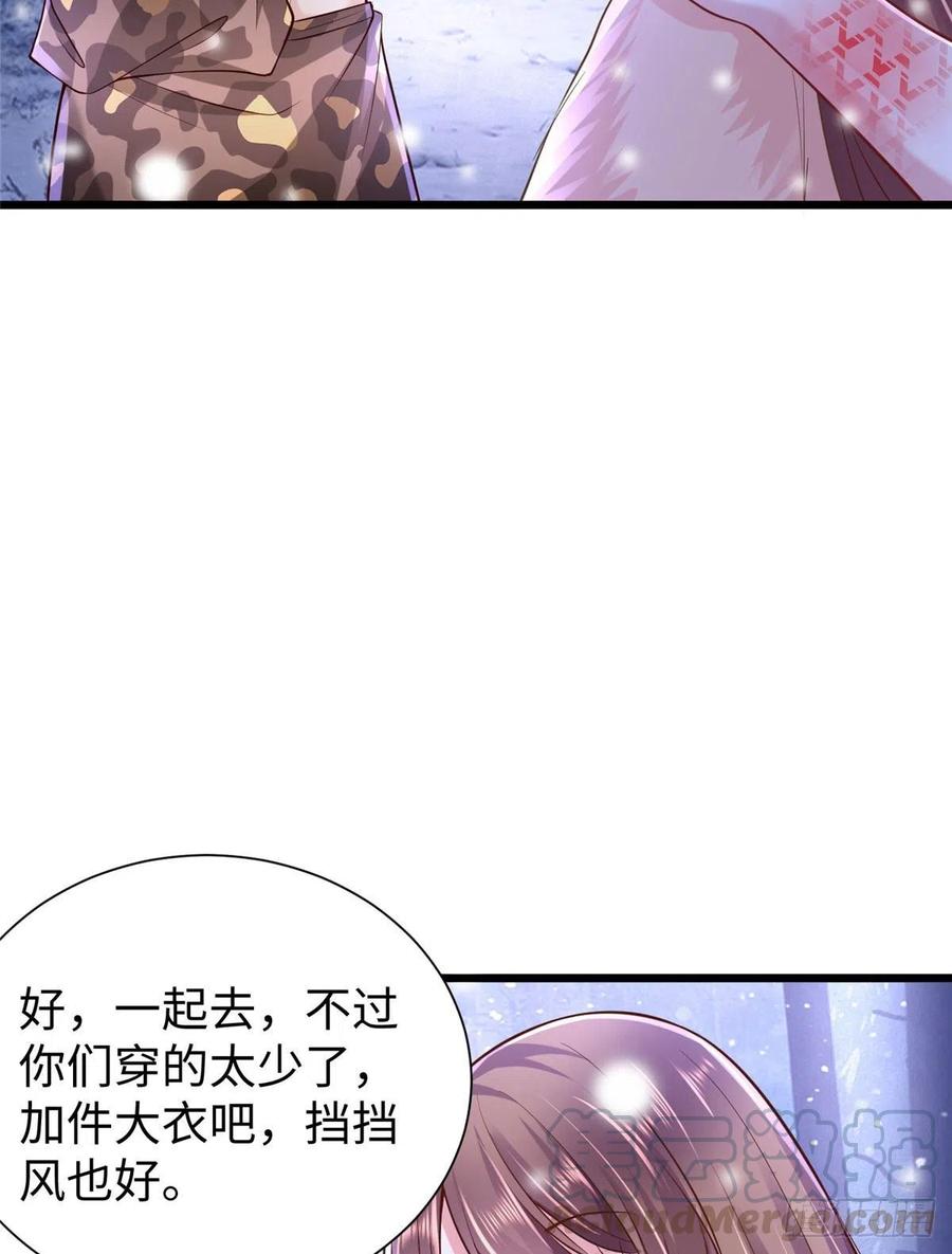 《悠哉兽世：种种田，生生崽》漫画最新章节第260话免费下拉式在线观看章节第【43】张图片