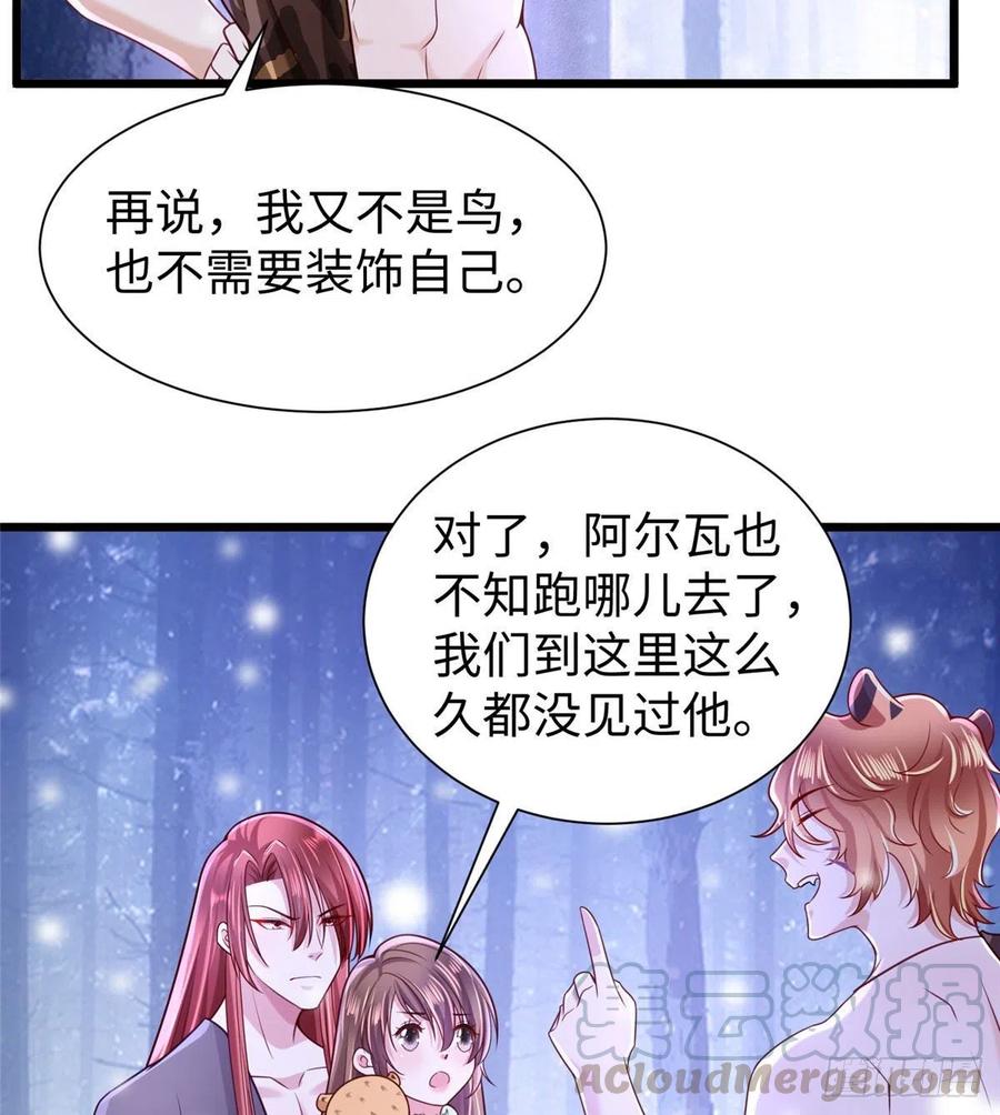 《悠哉兽世：种种田，生生崽》漫画最新章节第260话免费下拉式在线观看章节第【46】张图片