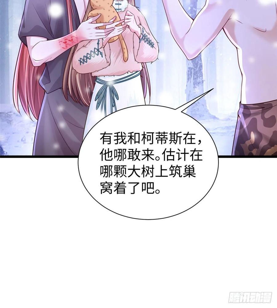 《悠哉兽世：种种田，生生崽》漫画最新章节第260话免费下拉式在线观看章节第【47】张图片