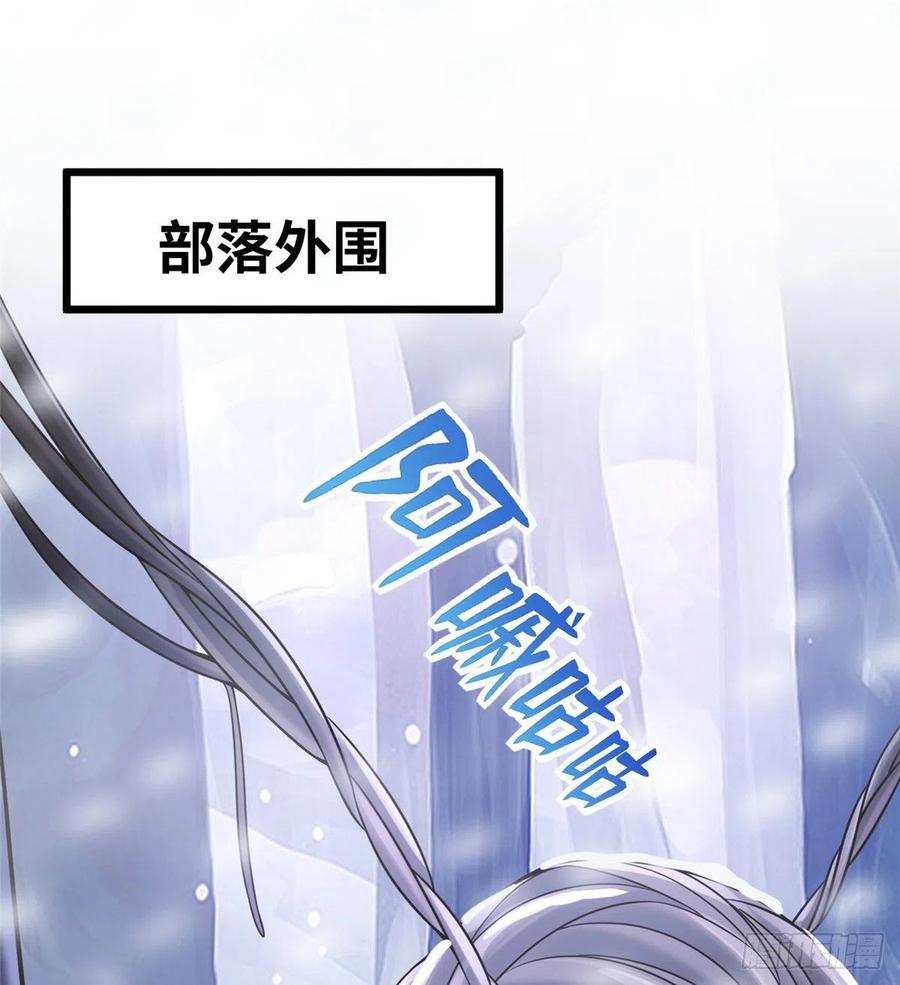 《悠哉兽世：种种田，生生崽》漫画最新章节第260话免费下拉式在线观看章节第【48】张图片