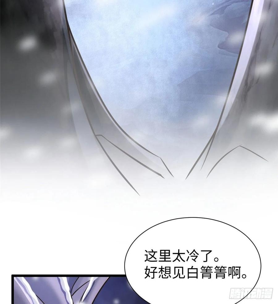 《悠哉兽世：种种田，生生崽》漫画最新章节第260话免费下拉式在线观看章节第【50】张图片