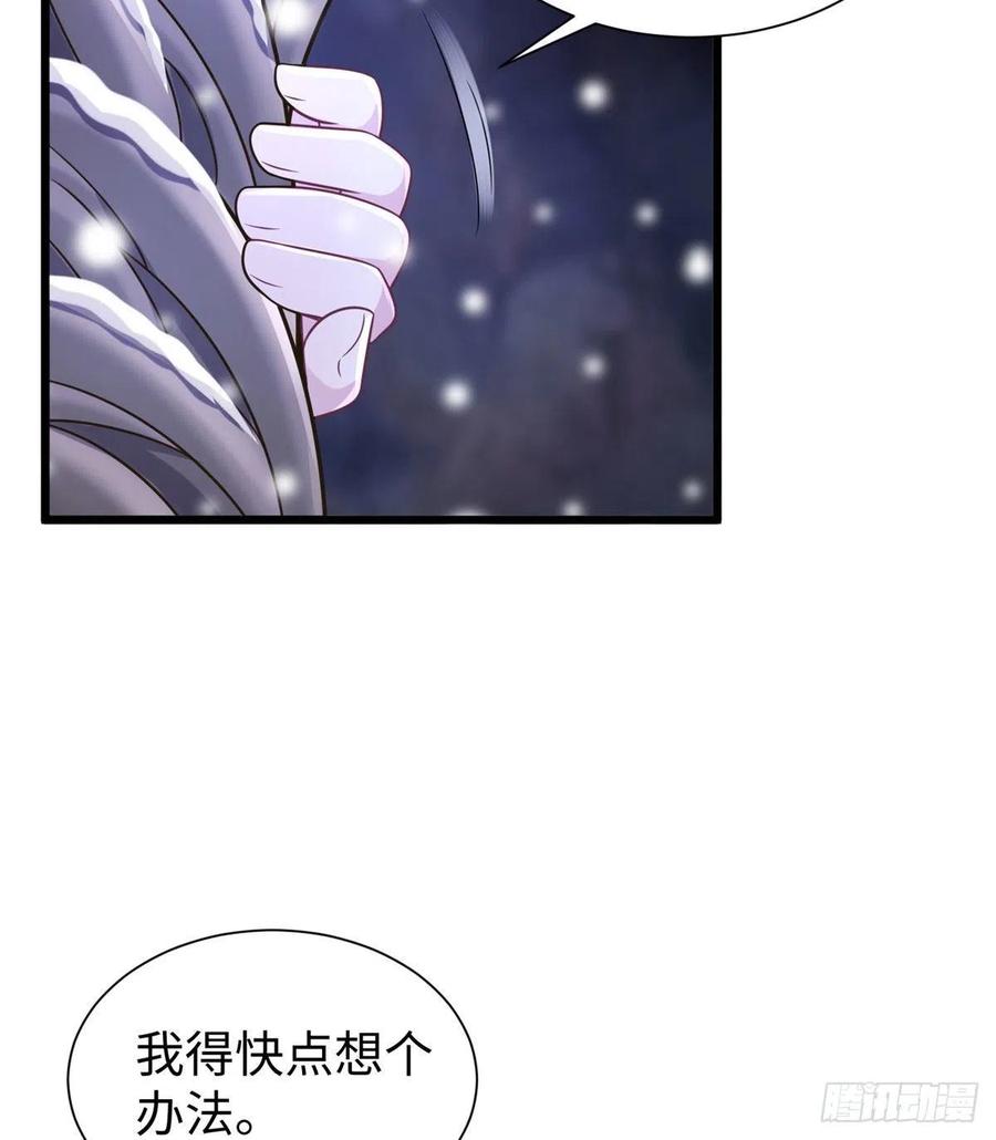 《悠哉兽世：种种田，生生崽》漫画最新章节第260话免费下拉式在线观看章节第【51】张图片