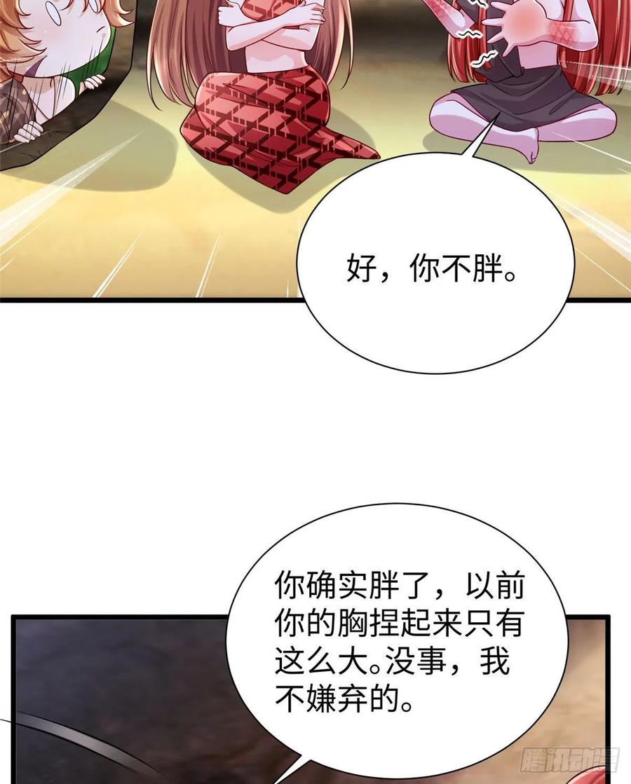 《悠哉兽世：种种田，生生崽》漫画最新章节第260话免费下拉式在线观看章节第【6】张图片