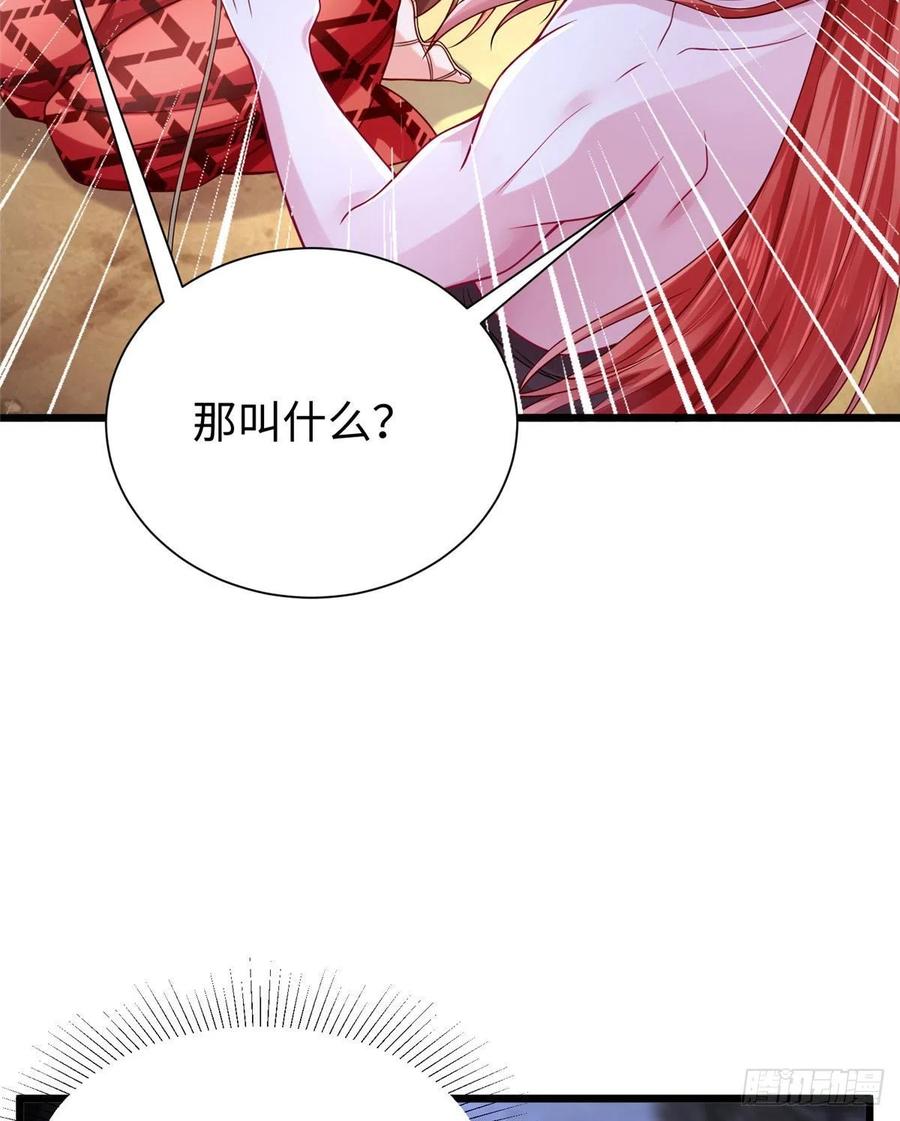 《悠哉兽世：种种田，生生崽》漫画最新章节第260话免费下拉式在线观看章节第【9】张图片