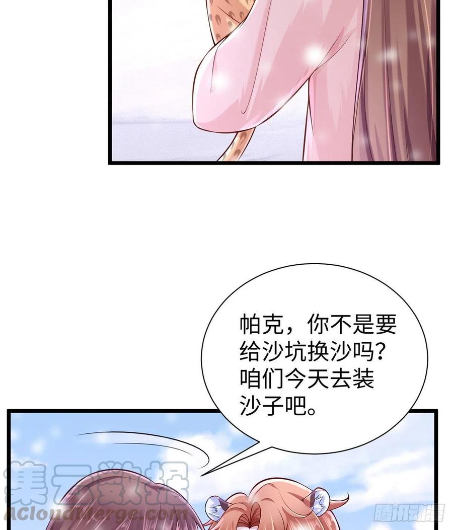 《悠哉兽世：种种田，生生崽》漫画最新章节第261话免费下拉式在线观看章节第【10】张图片