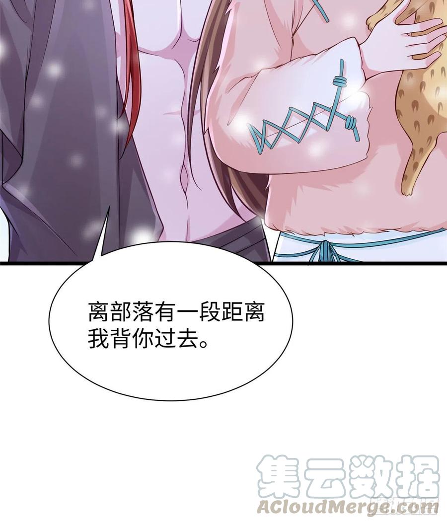 《悠哉兽世：种种田，生生崽》漫画最新章节第261话免费下拉式在线观看章节第【13】张图片