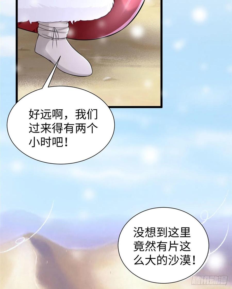 《悠哉兽世：种种田，生生崽》漫画最新章节第261话免费下拉式在线观看章节第【15】张图片