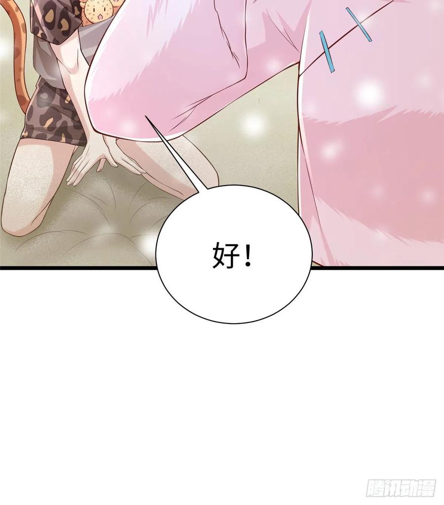 《悠哉兽世：种种田，生生崽》漫画最新章节第261话免费下拉式在线观看章节第【20】张图片