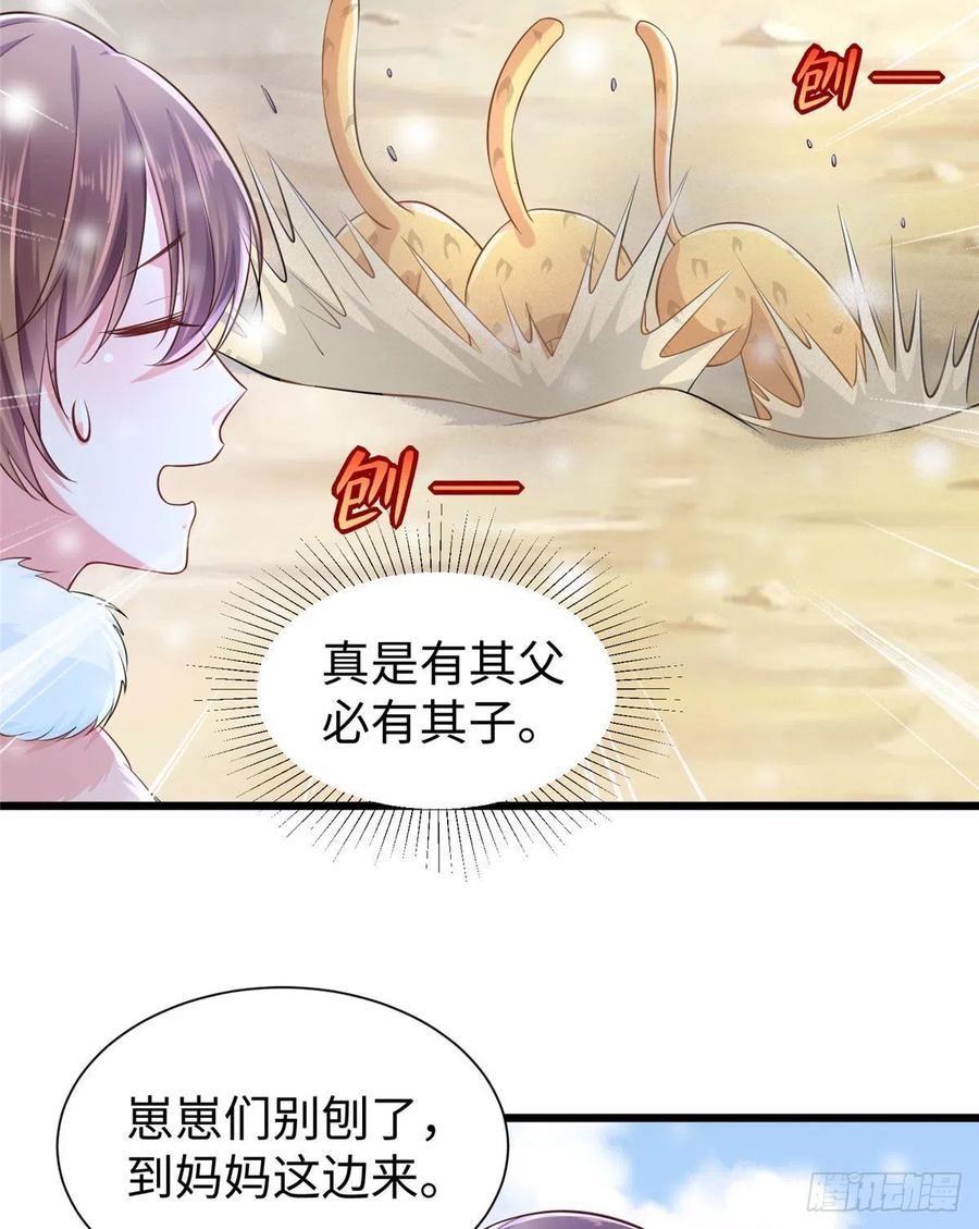 《悠哉兽世：种种田，生生崽》漫画最新章节第261话免费下拉式在线观看章节第【24】张图片