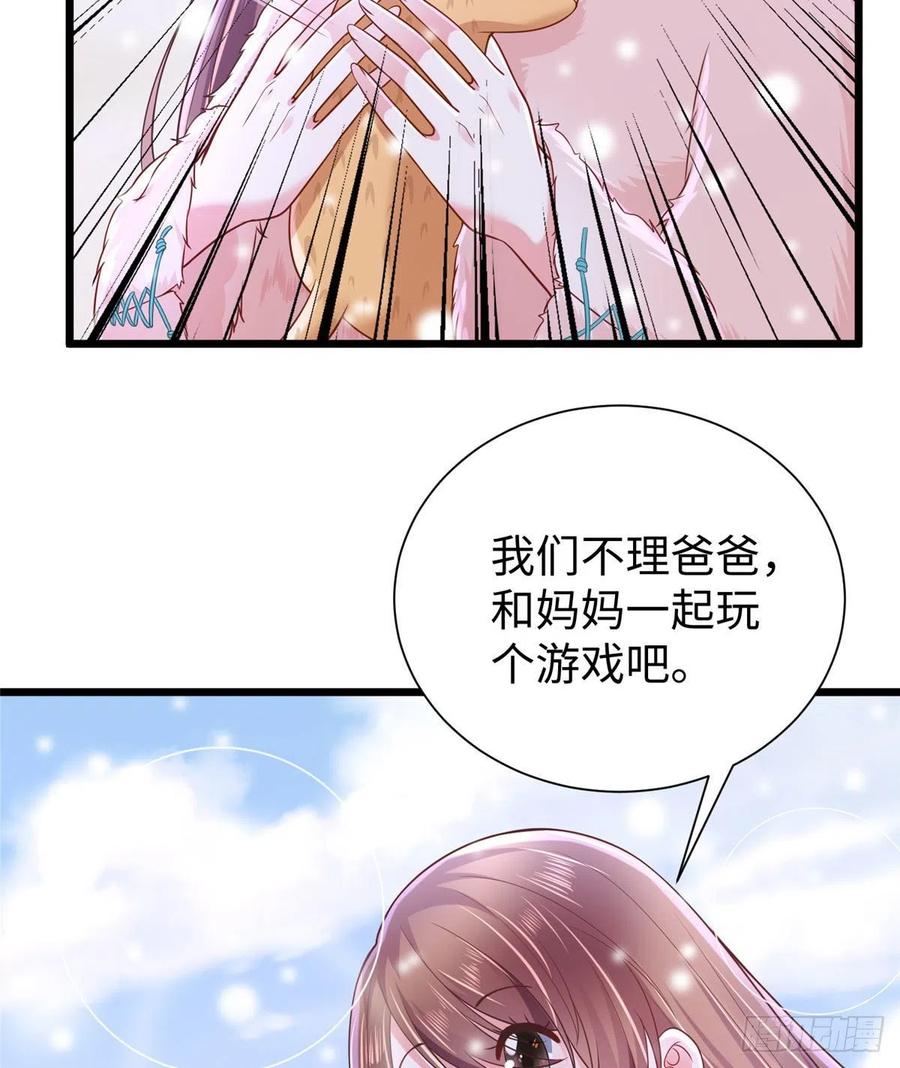 《悠哉兽世：种种田，生生崽》漫画最新章节第261话免费下拉式在线观看章节第【33】张图片