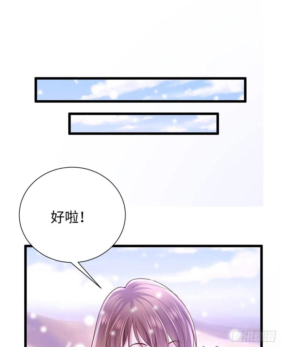 《悠哉兽世：种种田，生生崽》漫画最新章节第261话免费下拉式在线观看章节第【35】张图片