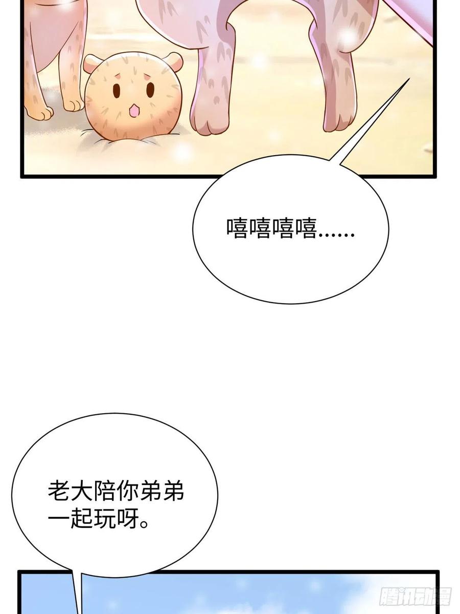 《悠哉兽世：种种田，生生崽》漫画最新章节第261话免费下拉式在线观看章节第【39】张图片