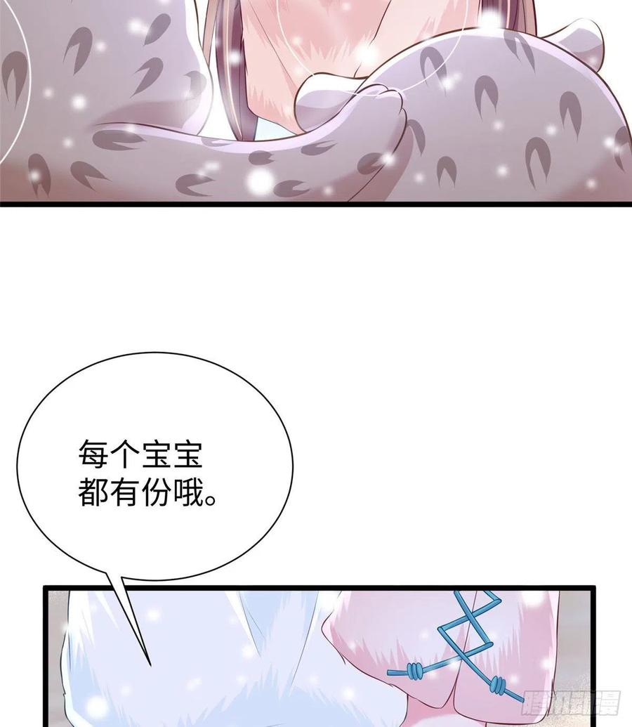 《悠哉兽世：种种田，生生崽》漫画最新章节第261话免费下拉式在线观看章节第【48】张图片