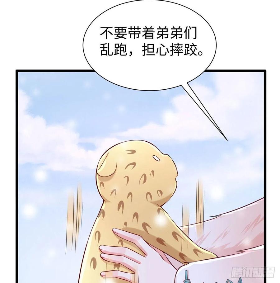 《悠哉兽世：种种田，生生崽》漫画最新章节第261话免费下拉式在线观看章节第【5】张图片