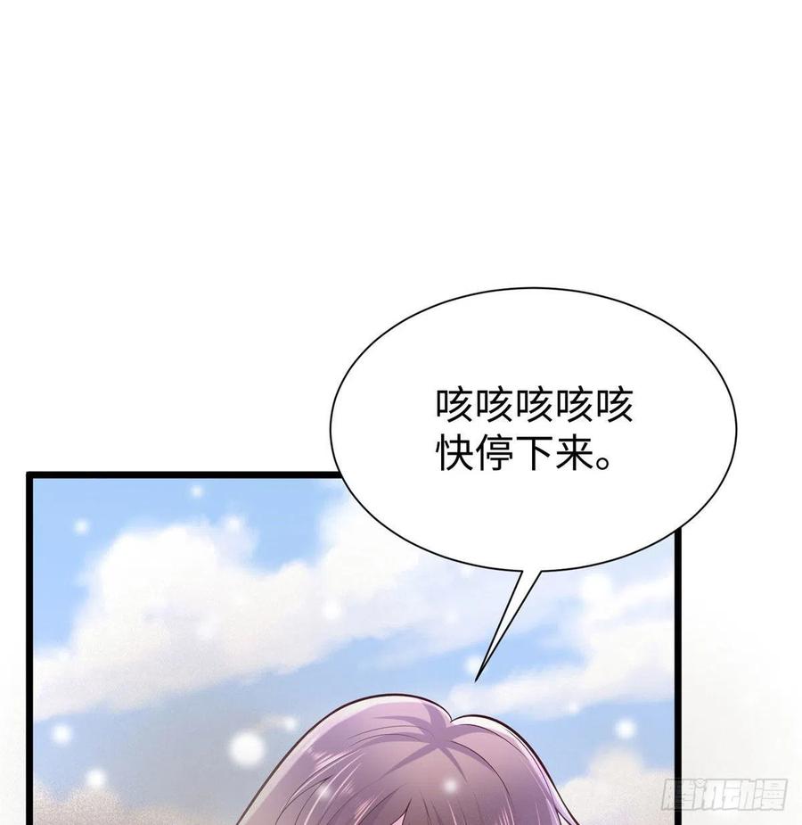 《悠哉兽世：种种田，生生崽》漫画最新章节第261话免费下拉式在线观看章节第【53】张图片