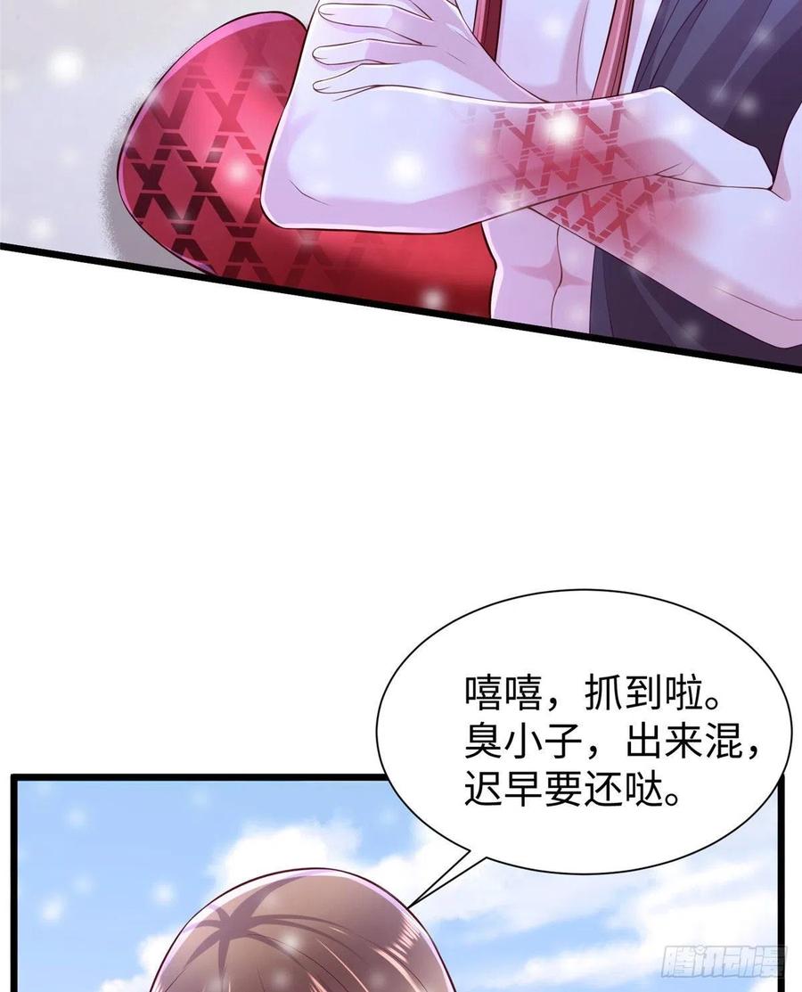 《悠哉兽世：种种田，生生崽》漫画最新章节第261话免费下拉式在线观看章节第【57】张图片