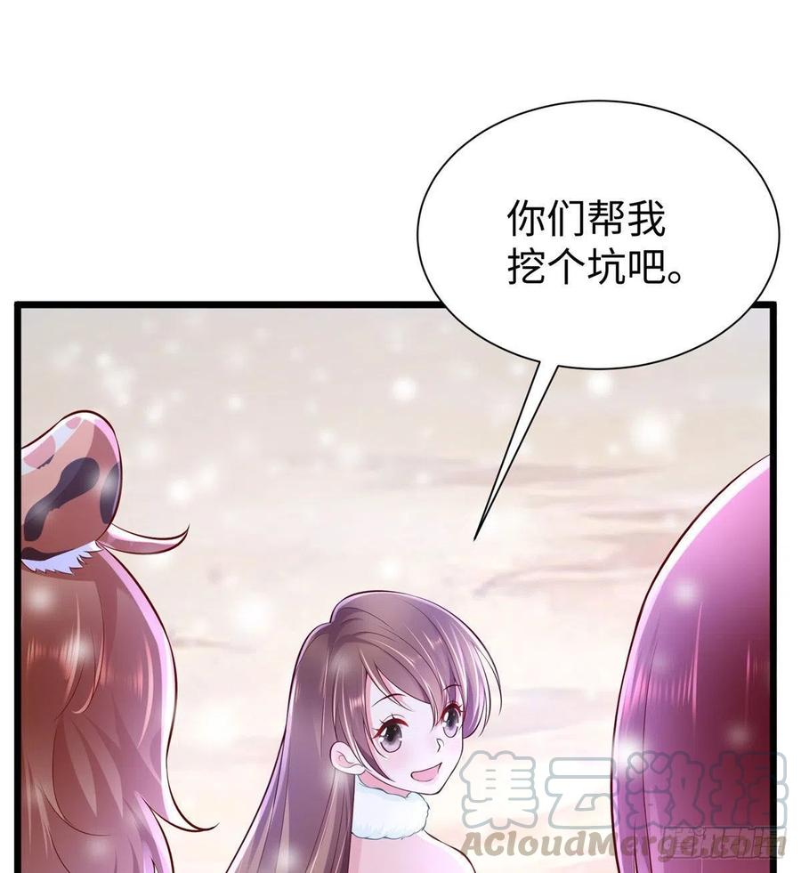 《悠哉兽世：种种田，生生崽》漫画最新章节第261话免费下拉式在线观看章节第【61】张图片