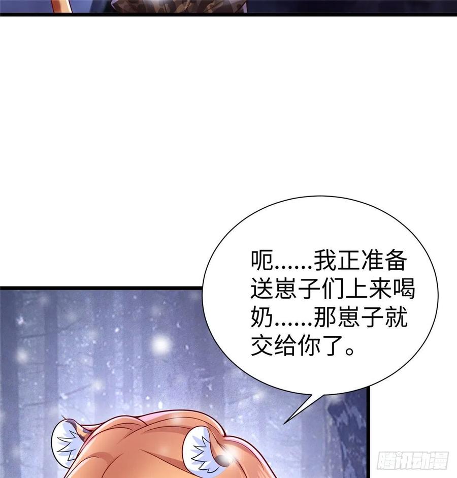 《悠哉兽世：种种田，生生崽》漫画最新章节264免费下拉式在线观看章节第【12】张图片