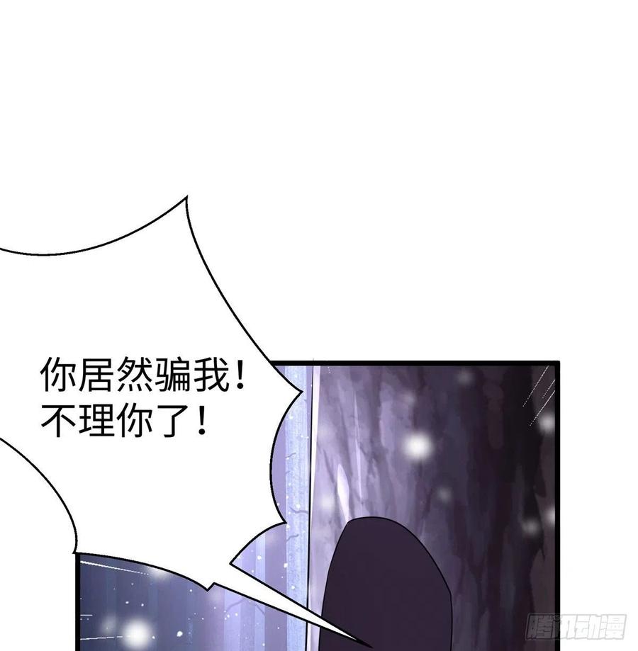 《悠哉兽世：种种田，生生崽》漫画最新章节264免费下拉式在线观看章节第【2】张图片